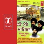 Wadde Mere Sahiba - Srinagar Wale Song Download